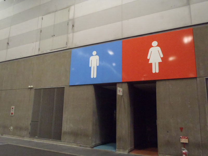 名古屋市国際展示場（ポートメッセなごや） トイレ